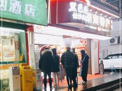 门面-黑色经典臭豆腐·湖南特产(坡子街店)