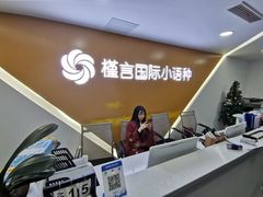-槿言教育·雅思托福·国际教育·小语种培训留学中心(观音桥店)