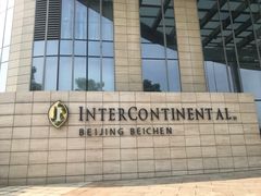-北京北辰洲际酒店