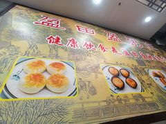 -盈田盈粥庄(黄兴公园店)