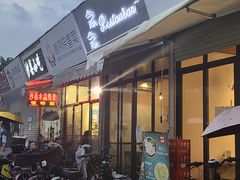 -念念Restaurant(贝岗店)
