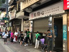 -点点心点心专门店(湾仔店)