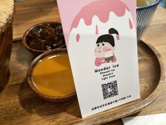 -WONDER ICE 萬得冰田(建設路总店)