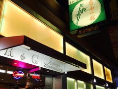 -岭南小馆