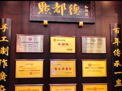 -点都德(北京路贰店)