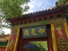 -横店影视城明清宫苑园区