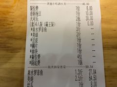 账单-小门坎三合鱼(总店)