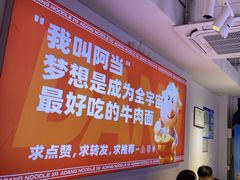 -阿当·小炒牛肉面(人广店)