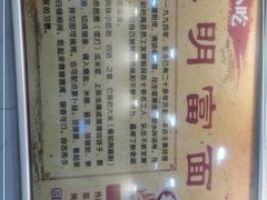 -张明富面皮店(东大街店)