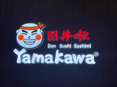 -YAMAKAWA(龙湖胥江天街店)