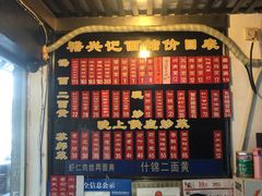 菜单-裕兴记·三虾面(西北街总店)