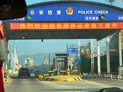 -姐告口岸