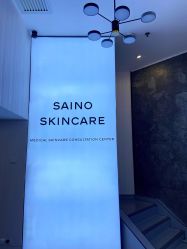 -JNK皮肤管理中心