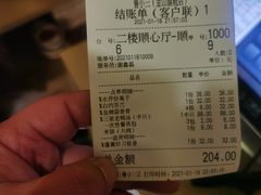 -鲁小三·大骨自助(金山总店)