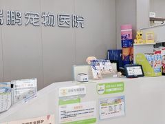 -瑞鹏宠物医院·超声·骨科·奇麟分院(蜀都万达店)