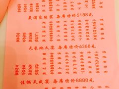 菜单-半岛太子酒家(海港城店)