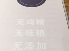 -U你·天然调味(南湖总店)