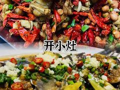 -开小灶(公望街店)