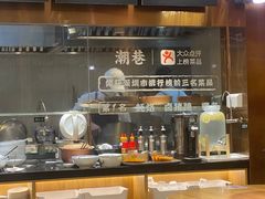 -潮巷·老潮汕美食集市(欢乐港湾店)