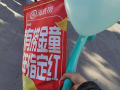 -海底捞火锅(银泰中心店)