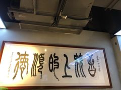 -味妙顺德厨房(绿地缤纷城店)