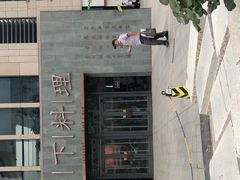 -月下料理(楷林IFC店)