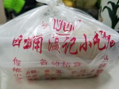 -清真老西北角温记粘食店(长沙路店)