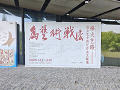 -中国美术学院象山校区-民艺博物馆