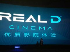 -奥斯卡升龙国际影城(RealD Cinema)