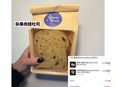 -面包谷Grains n' Beans(九号公馆店)