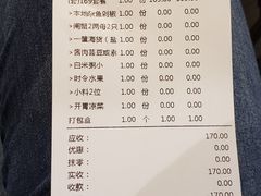 账单-三个渔夫·蒸汽海鲜(五大道店)