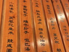 -新川办餐厅