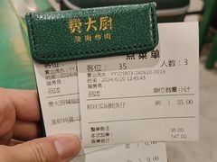 -费大厨辣椒炒肉(太平老街店)