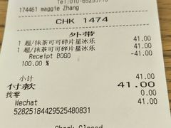 账单-星巴克(北京新东安)