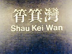 -低调高手大街小食 (總店)