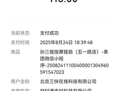 -孙三拨按摩拨筋(五一路店)