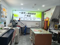 -上海佳艺印刷图文广告数码快印