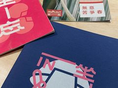 -一坐一忘云南菜(卓悦中心)