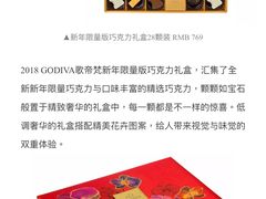 -GODIVA(印象城店)