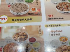 -真功夫(岗顶店)
