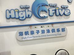-海帆亲子游泳(顺义店)