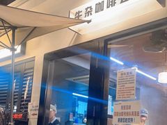 -CowCow其其·牛杂咖啡公司(六运店)