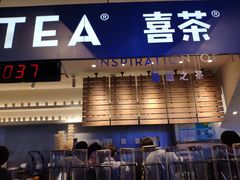 -喜茶(上海正大广场店)
