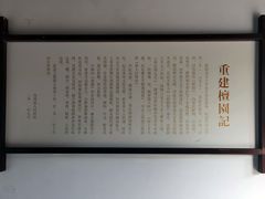 -檀园