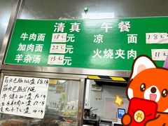 -清真-戏楼王记牛肉面
