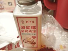-杯子红牛排(创意产业园店)
