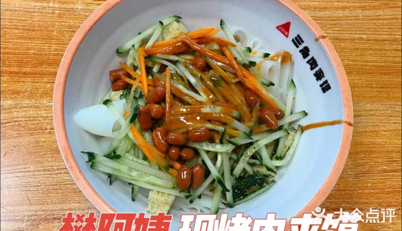 面食记🍜吃一口陕西凉皮，配口馍。