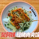 面食记🍜吃一口陕西凉皮，配口馍。