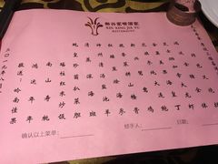 -新兴家喻酒家·羊城名宴(昌岗店)