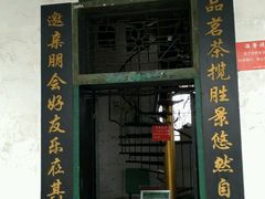 -石峰公园